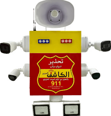 الحارس الذكي